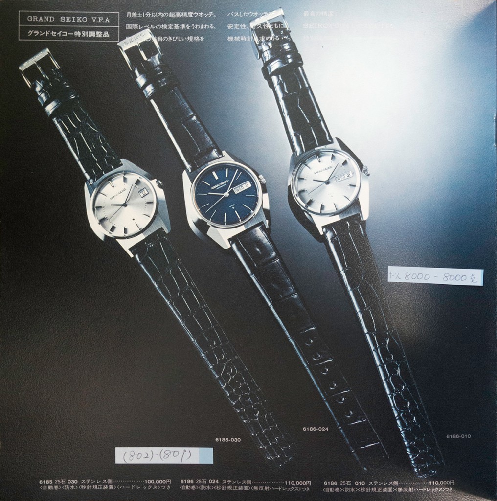 Scan from Seiko Special Luxury catalogue 1972