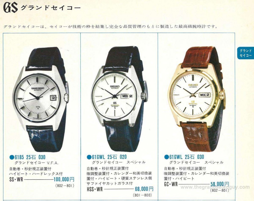 Scan from the 1972 Seiko catalogue