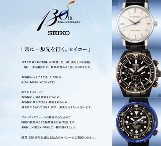 New Seiko watches for the brand's 130th anniversary | SJX Watches