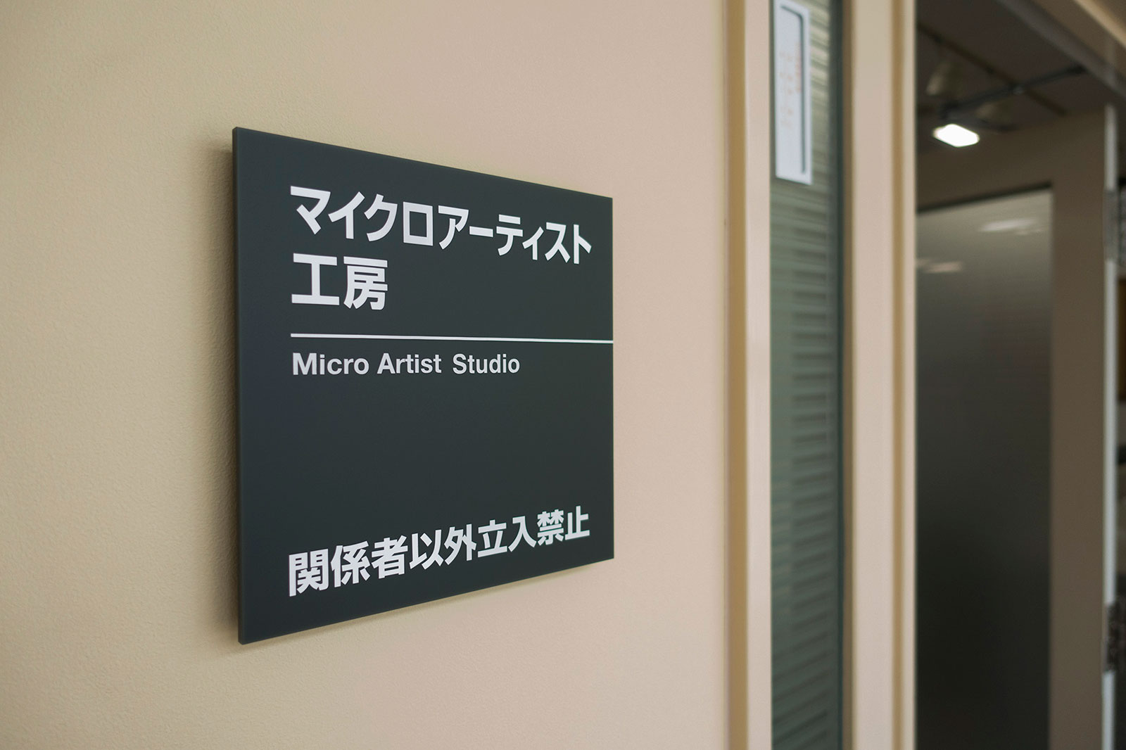 Portraits of Seiko's Micro Artist Studio, Where Masterpieces like the  Credor Eichi II are Made | SJX Watches